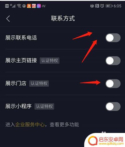 如何展示手机店位置 企业抖音号怎么设置联系电话和门店地址