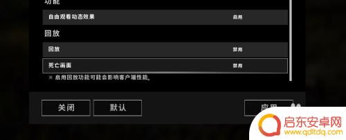 steam怎么关闭回放功能 绝境求生死亡回放怎么通关