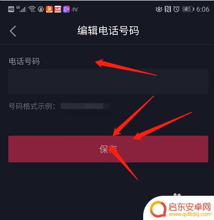 如何展示手机店位置 企业抖音号怎么设置联系电话和门店地址