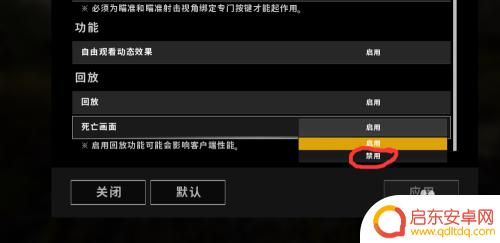 steam怎么关闭回放功能 绝境求生死亡回放怎么通关
