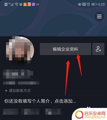 如何展示手机店位置 企业抖音号怎么设置联系电话和门店地址