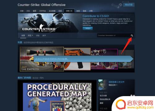 steam开准星 csgo创意工坊准星设置地图教程