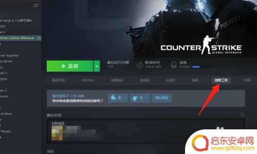 steam开准星 csgo创意工坊准星设置地图教程