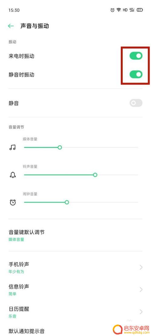 oppo手机提示音震动怎么关 OPPO手机怎样关闭振动