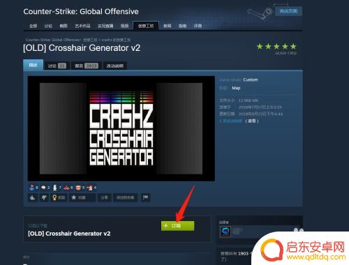 steam开准星 csgo创意工坊准星设置地图教程