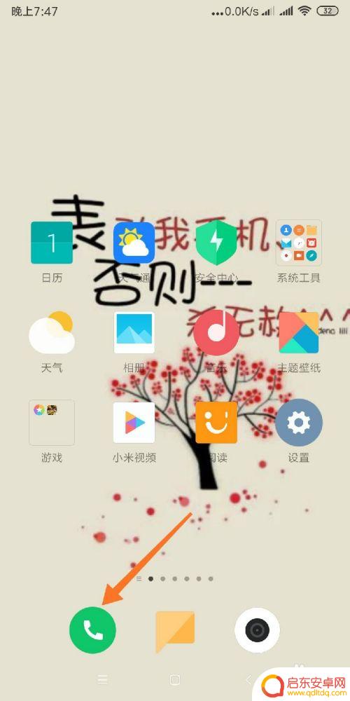 小米手机如何设置媒体呼叫 小米手机呼叫转移设置步骤