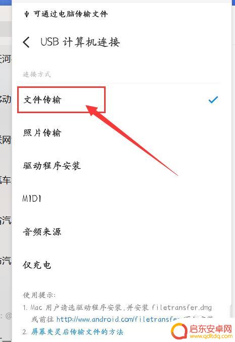 如何将手机链接电脑 手机和电脑通过蓝牙连接的步骤