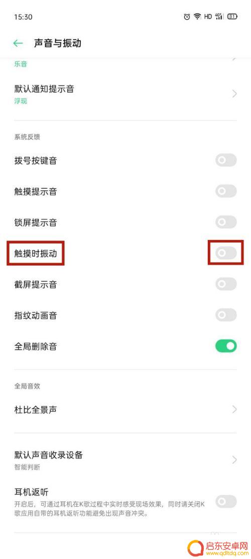 oppo手机提示音震动怎么关 OPPO手机怎样关闭振动