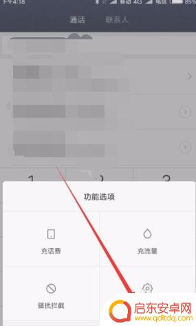 小米手机如何设置媒体呼叫 小米手机呼叫转移设置步骤