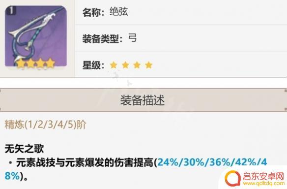 原神带爆伤的弓箭有哪些 原神弓箭武器属性对比