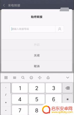 小米手机如何设置媒体呼叫 小米手机呼叫转移设置步骤
