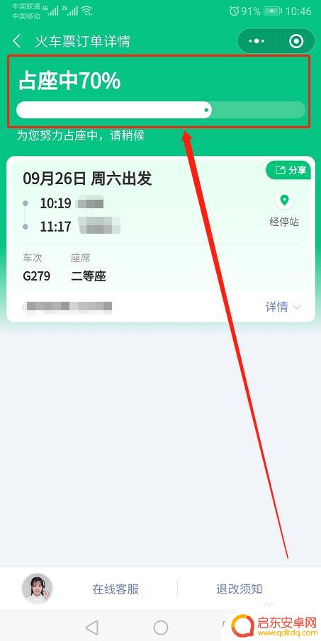 怎么订高铁票在手机上微信 微信高铁票购买步骤