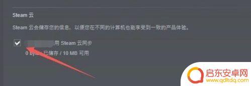 鬼泣5steam怎么改存档 鬼泣5新存档怎么建立