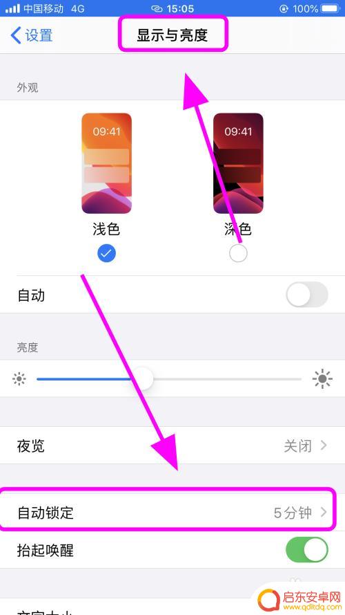 苹果手机怎么取消上滑锁屏 iPhone苹果手机怎么设置屏幕永不锁定
