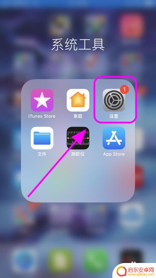 苹果手机怎么取消上滑锁屏 iPhone苹果手机怎么设置屏幕永不锁定