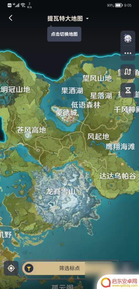 原神如何知道剩余宝箱 原神游戏中宝箱怎么查看