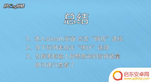 steam哪里看销量 Steam游戏销量排行榜