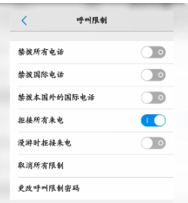 怎么让自己的手机无法接通 如何让手机暂时无法接通