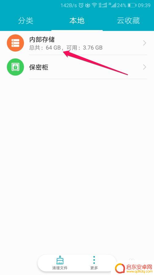 手机录音文件夹叫什么 手机录音文件夹路径