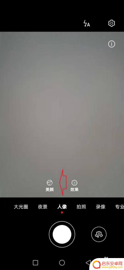 华为手机怎么设置前置拍照 华为手机前置摄像头设置方法