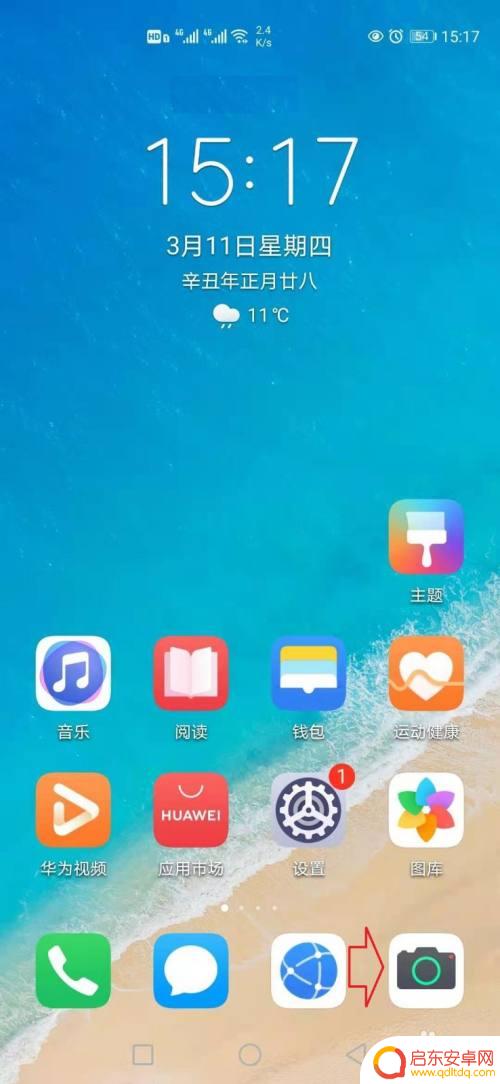 华为手机怎么设置前置拍照 华为手机前置摄像头设置方法