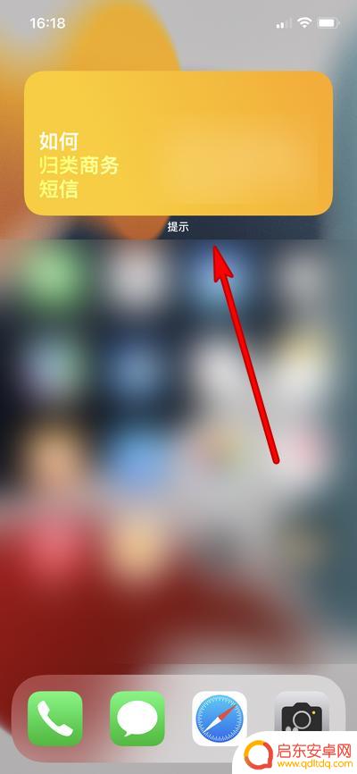 苹果13如何设置叠屏手机 iphone13手机智能叠放设置方法