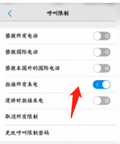 怎么让自己的手机无法接通 如何让手机暂时无法接通