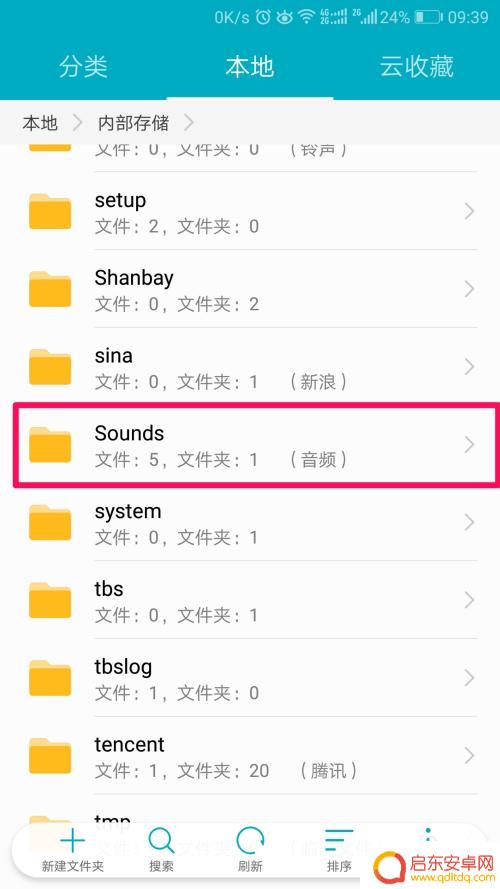 手机录音文件夹叫什么 手机录音文件夹路径