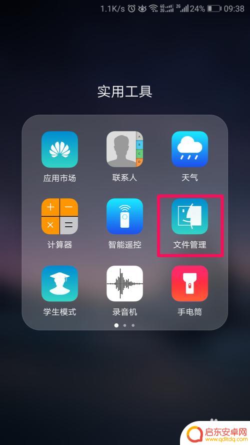 手机录音文件夹叫什么 手机录音文件夹路径