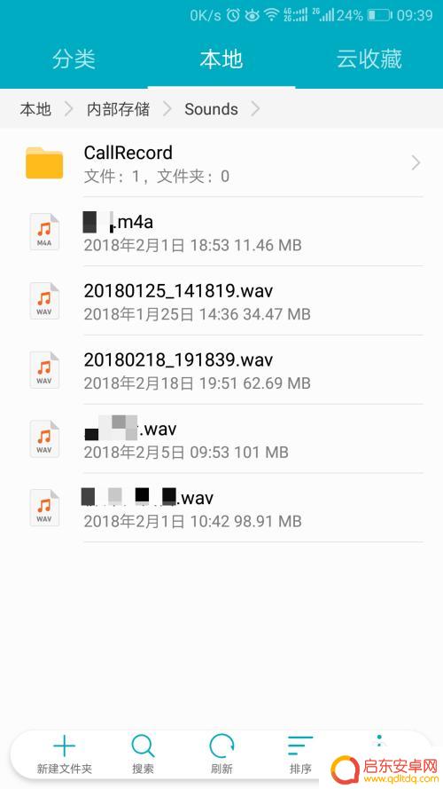 手机录音文件夹叫什么 手机录音文件夹路径