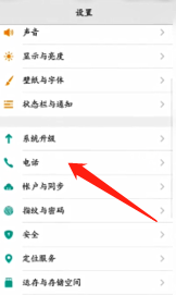 怎么让自己的手机无法接通 如何让手机暂时无法接通