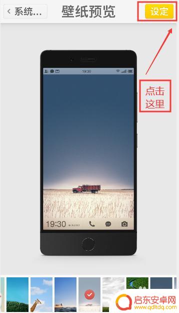 坚果3手机怎么设置海报 坚果Pro手机锁屏壁纸更改教程