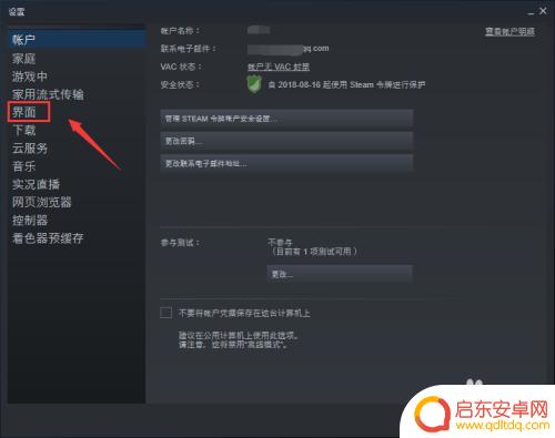 steam修改语言设置 steam怎么更改语言为中文