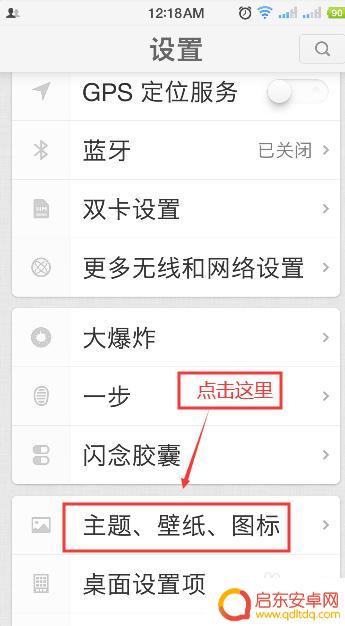 坚果3手机怎么设置海报 坚果Pro手机锁屏壁纸更改教程