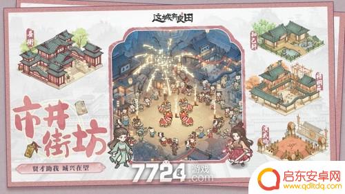 这城有良田幕僚装备 这城有良田僚属装备选择攻略
