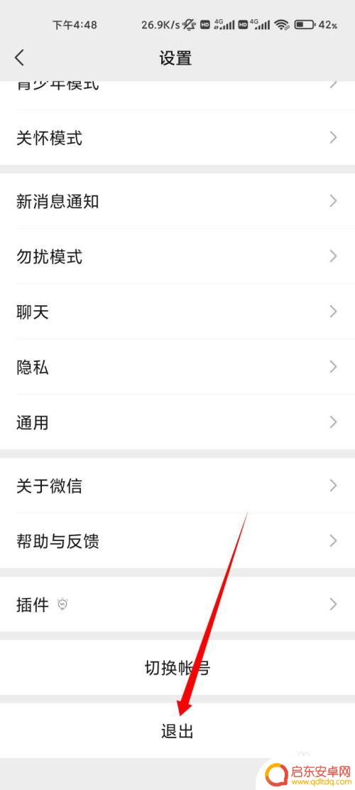 手机如何扫码登录游戏 微信区扫码登录游戏步骤