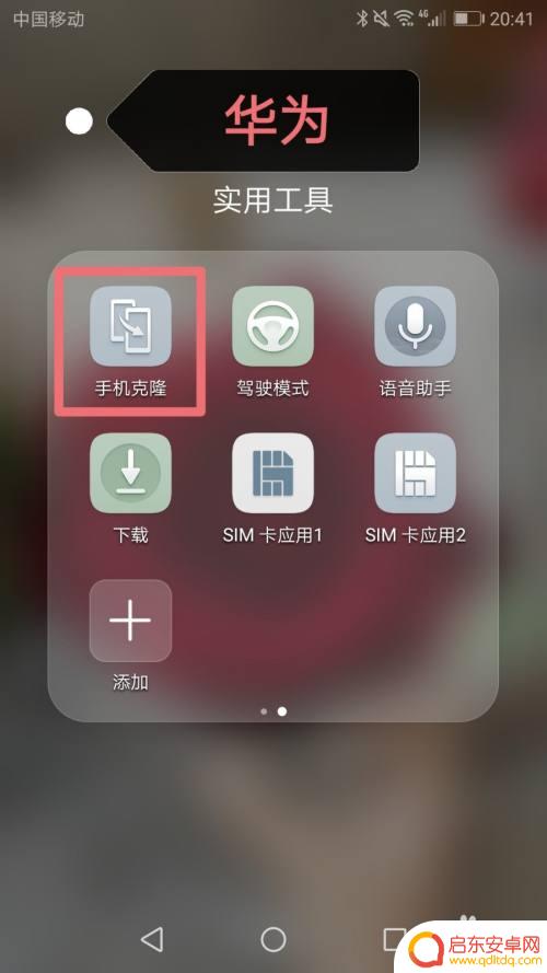 华为手机换vivo手机怎么把所有东西移到新手机 vivo手机怎么迁移华为手机数据