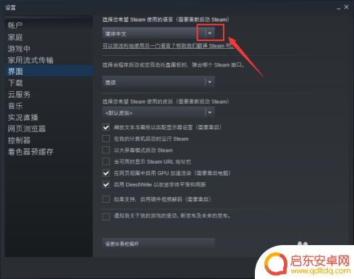 steam修改语言设置 steam怎么更改语言为中文