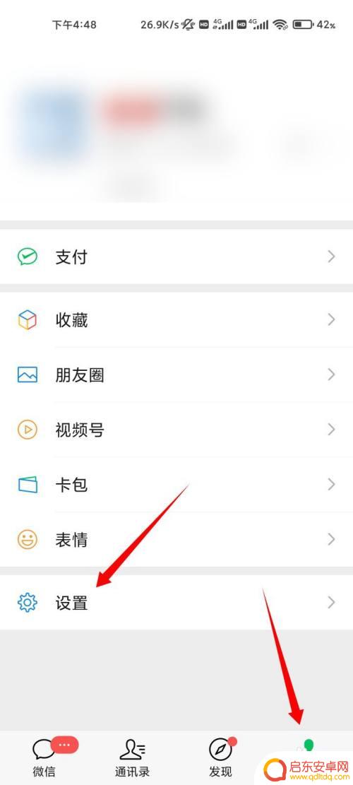 手机如何扫码登录游戏 微信区扫码登录游戏步骤