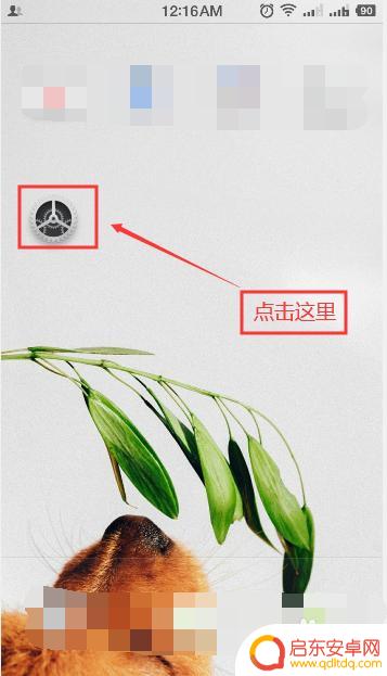 坚果3手机怎么设置海报 坚果Pro手机锁屏壁纸更改教程