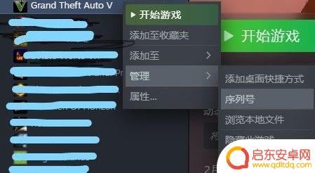 steam游戏激活码在哪看 Steam如何查看游戏的序列号