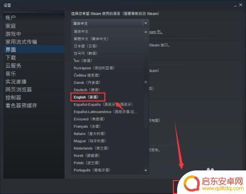 steam修改语言设置 steam怎么更改语言为中文