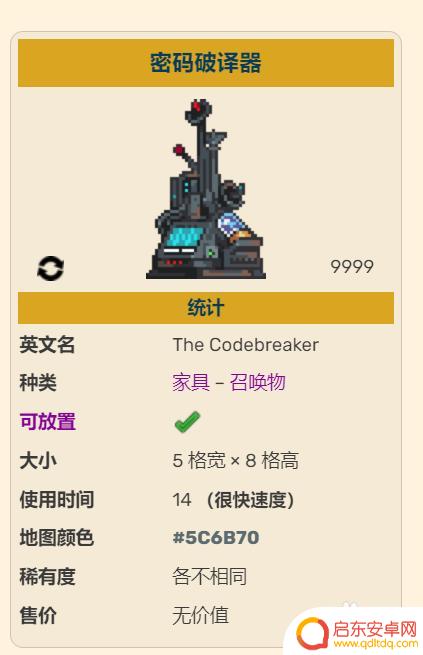 泰拉瑞亚灾厄原型图怎么破解 泰拉瑞亚灾厄加密原型攻略