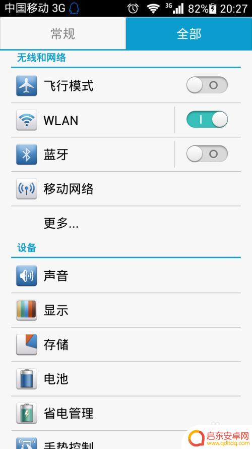 智能手机怎么加入网络设置 如何在手机上添加WLAN网络的SSID