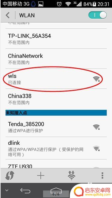智能手机怎么加入网络设置 如何在手机上添加WLAN网络的SSID