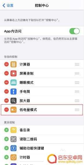 苹果手机怎么设置低电量模式快捷键 如何在苹果手机上快速查看低电量快捷键