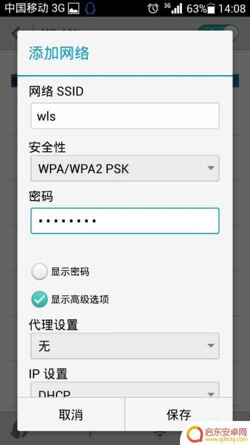 智能手机怎么加入网络设置 如何在手机上添加WLAN网络的SSID