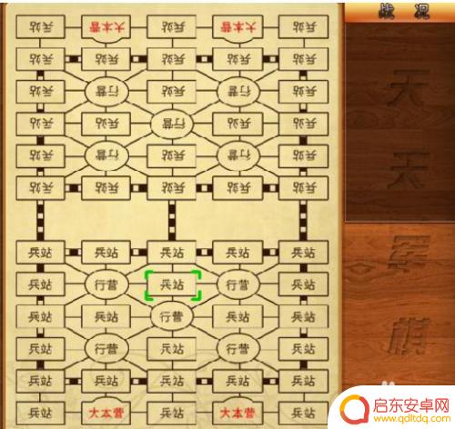 军棋怎么跟好友对战 天天军棋好友对战怎么加好友