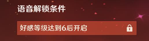 原神手游如何提高好感度 原神好感度提升方式2022