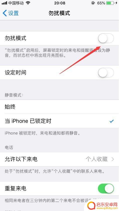 iphone手机自动静音 iPhone怎么在休息时间自动调整静音模式